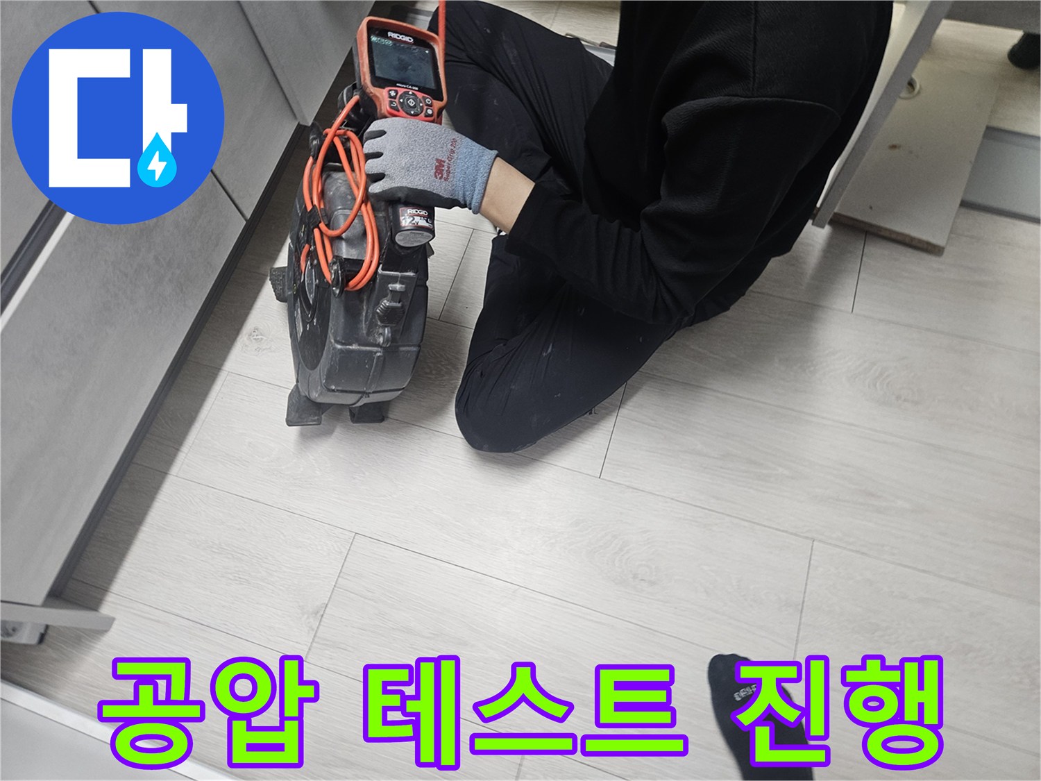 정밀한 진단을 위한-디지털 압력계 측정 작업