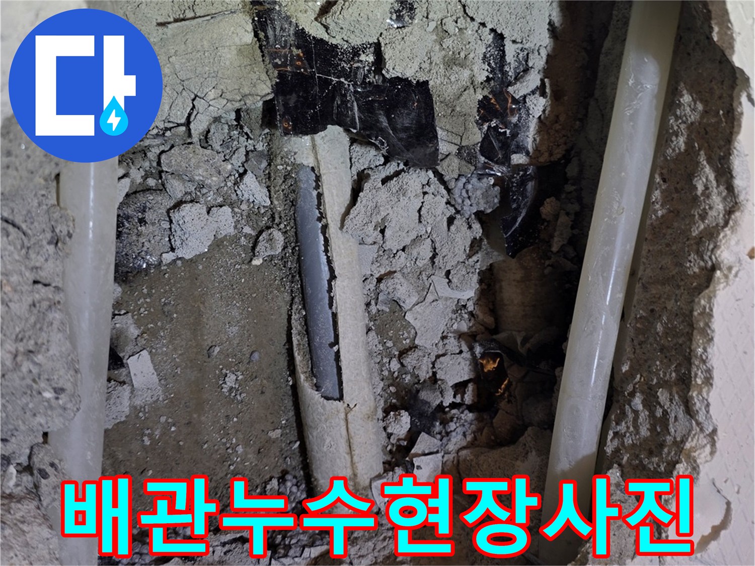 굴착-공사-중인-온수-배관-연결부