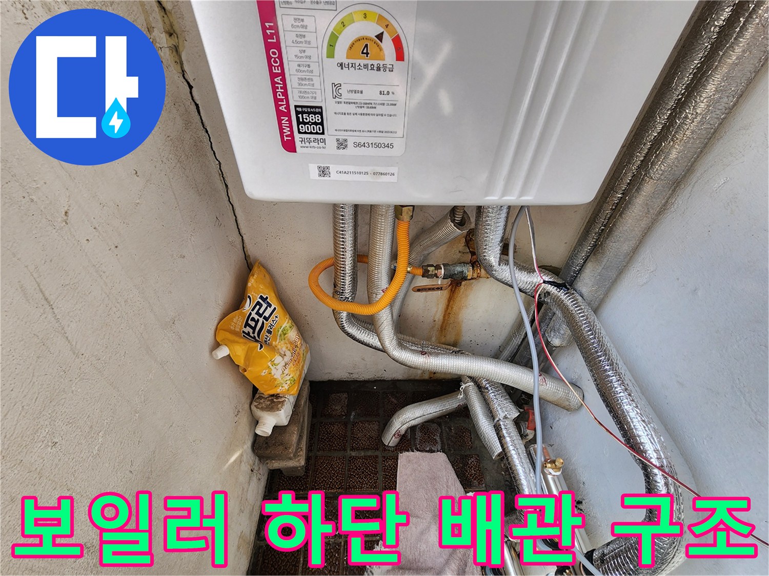 보일러-하단-금속-배관-및-연결-상태