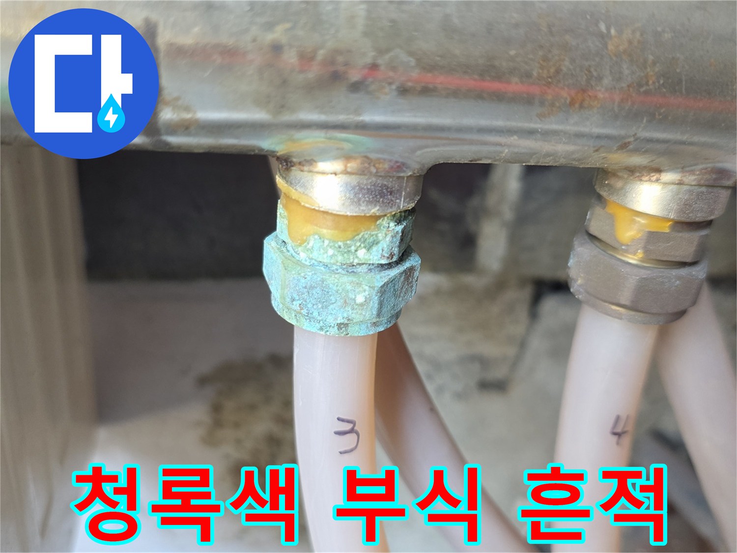 분배기-연결-부위-금속-산화물-발생