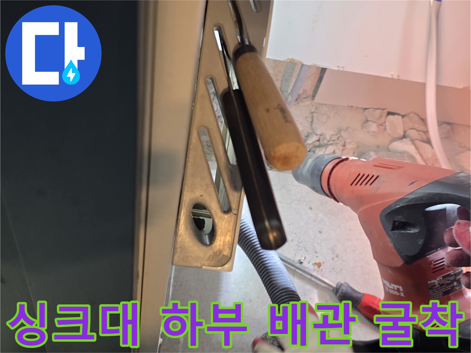 싱크대-하단-바닥-배관-확인-작업