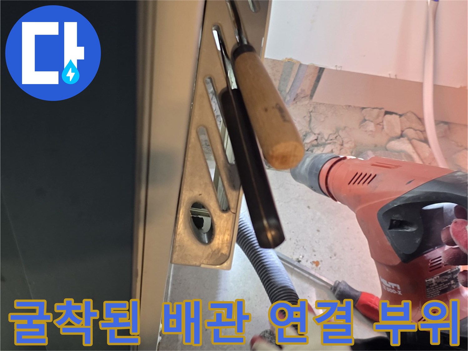 싱크대-하부-배관-수선-중인-모습