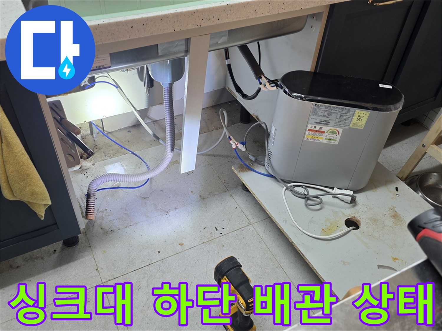 싱크대-하부장-바닥-배관-및-집진기-작업-현장