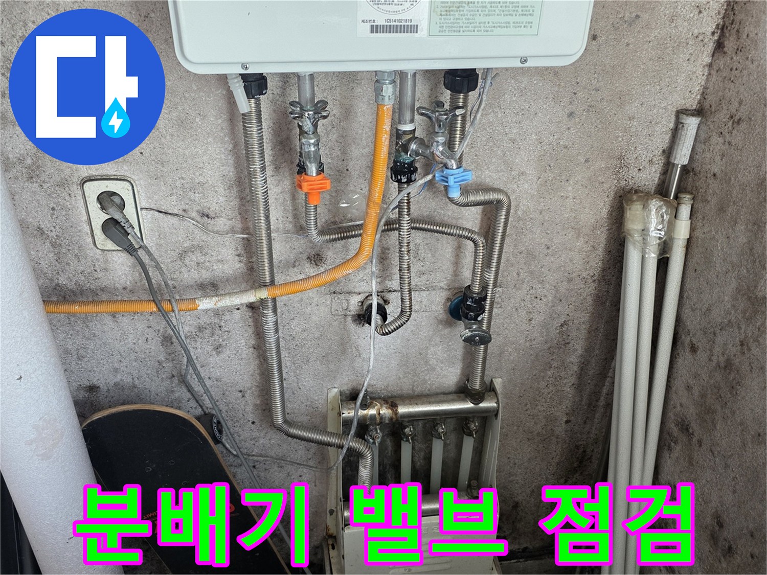 난방-분배기-연결-밸브-및-배관-구조