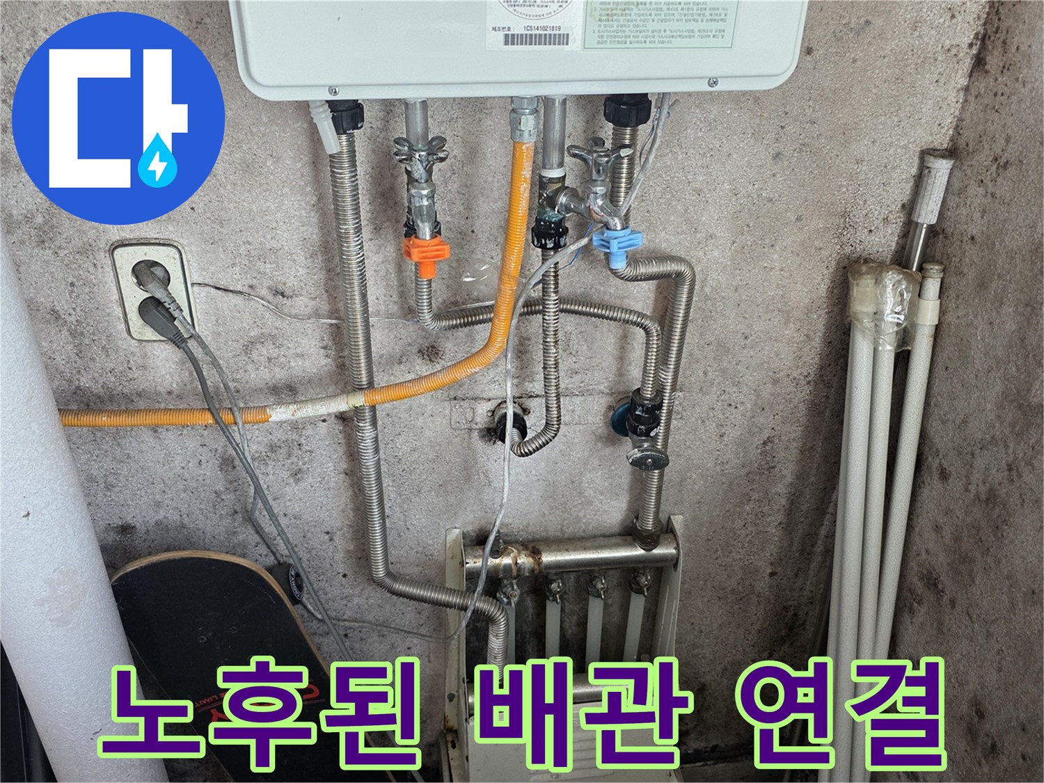 보일러-하단-배관-및-연결-부속품들