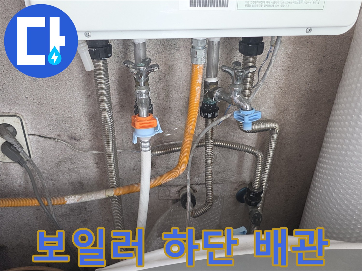 보일러-하단-분배기-연결-부위-정밀-점검