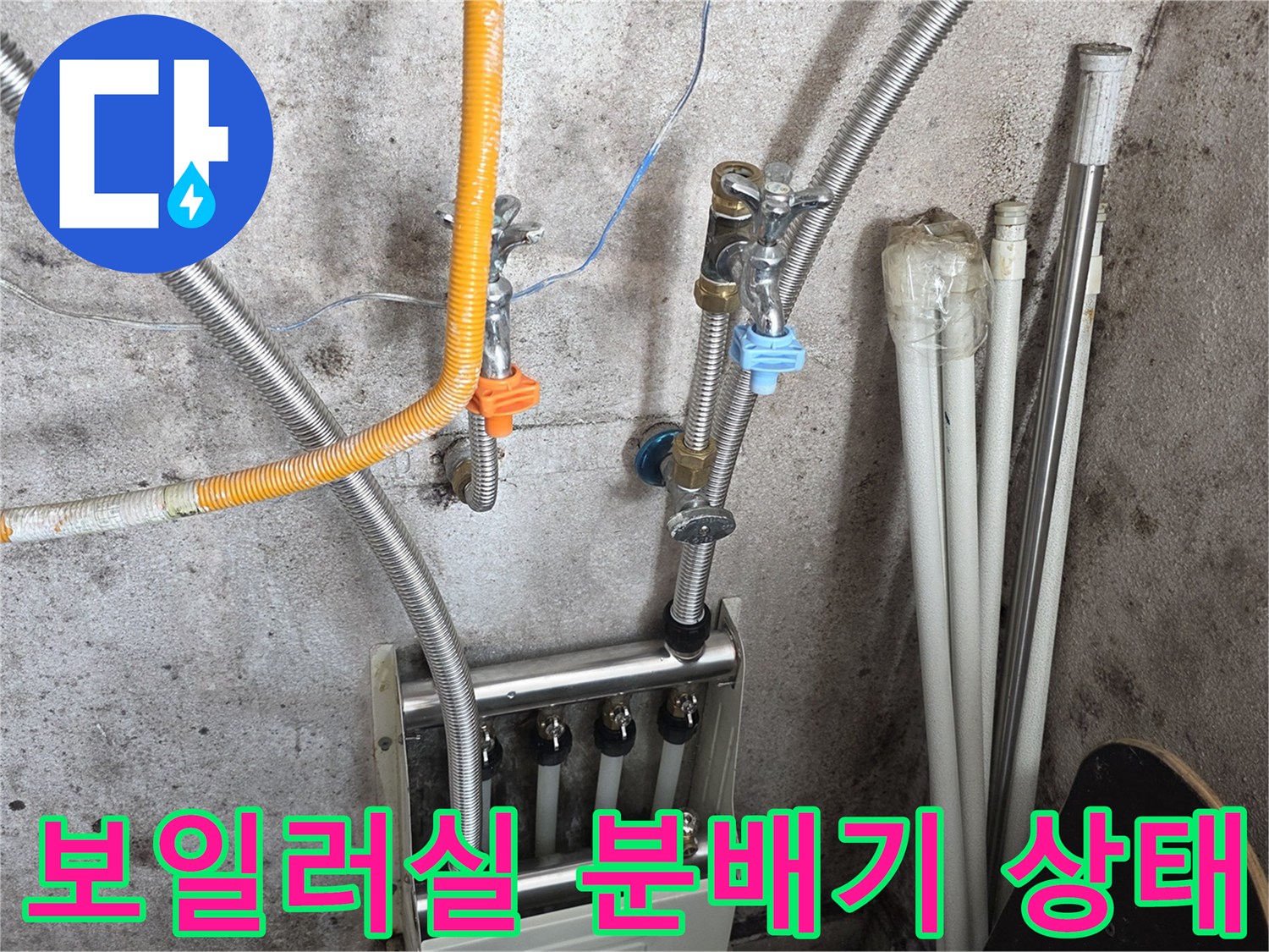 분배기-연결-배관-및-밸브-점검-중