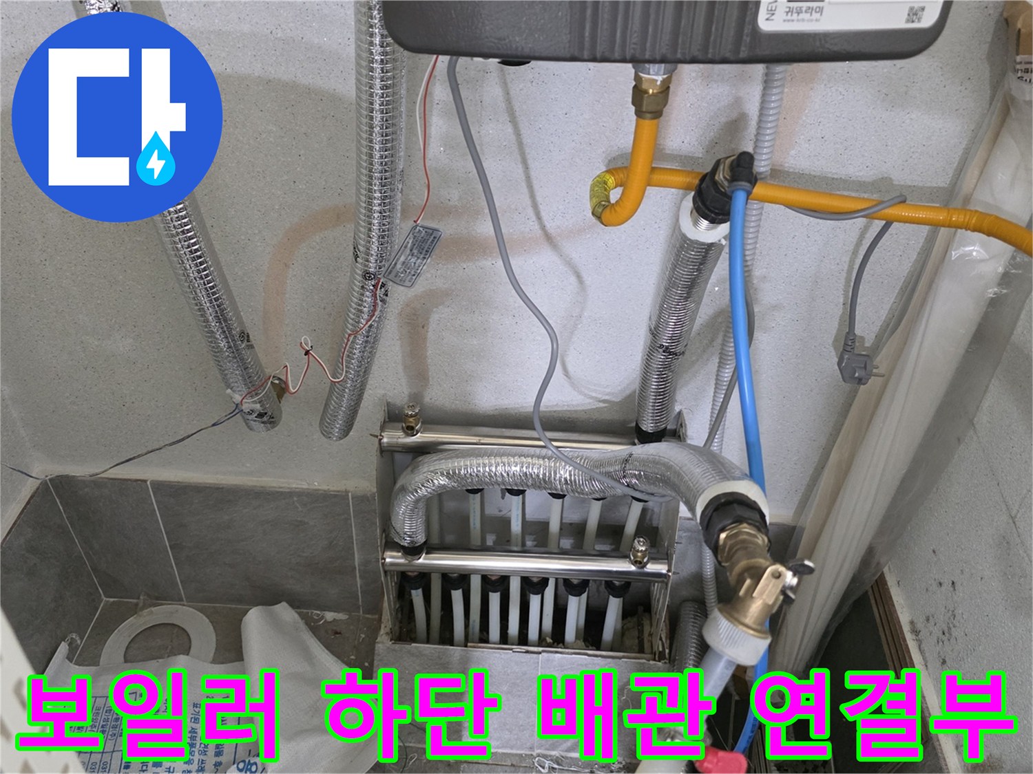 보일러-실내-배관-및-연결-구조물