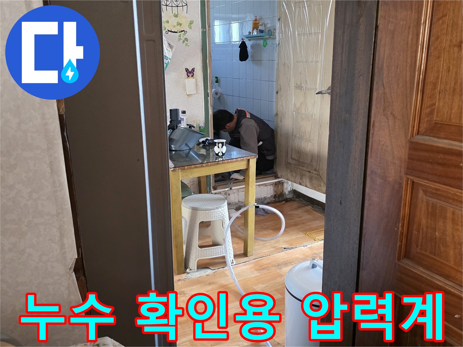 배관의-기밀성을-확인하기 위한-압력 측정 장치