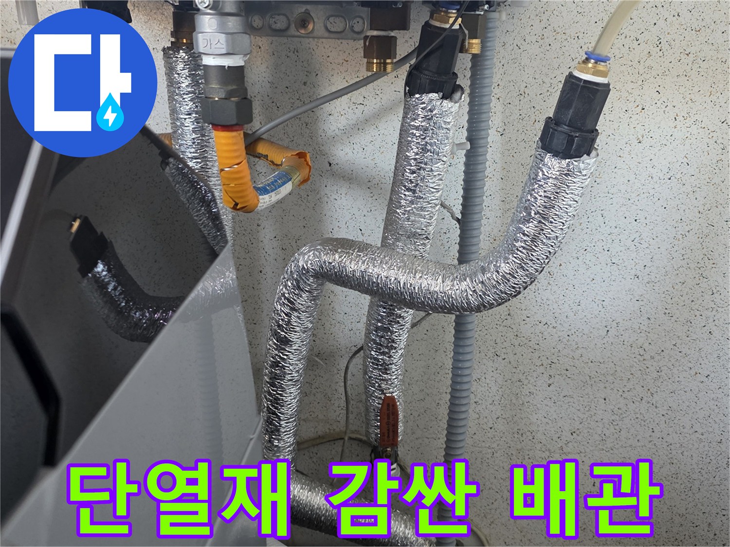 은박-단열재가-씌워진-보일러-배관들