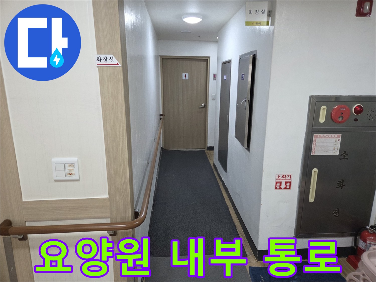 화장실-입구-및-복도-바닥-상태-사진