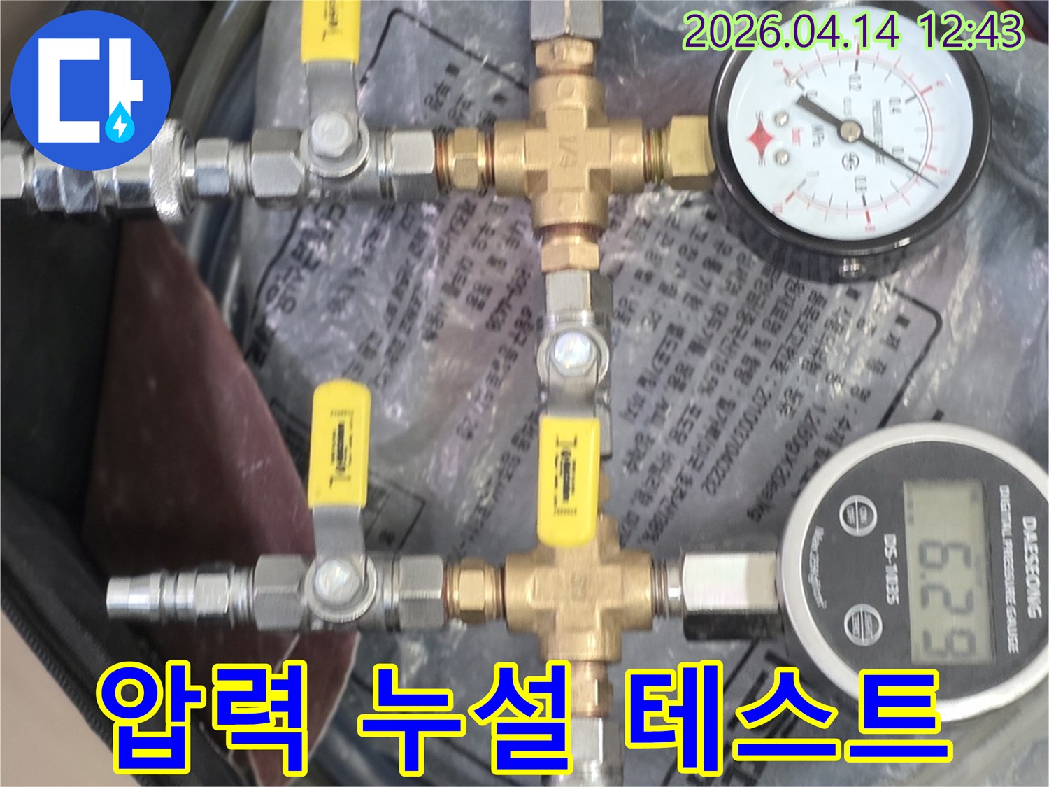 아파트 배관의-압력 누설 여부를 확인하는-정밀 테스트 장비
