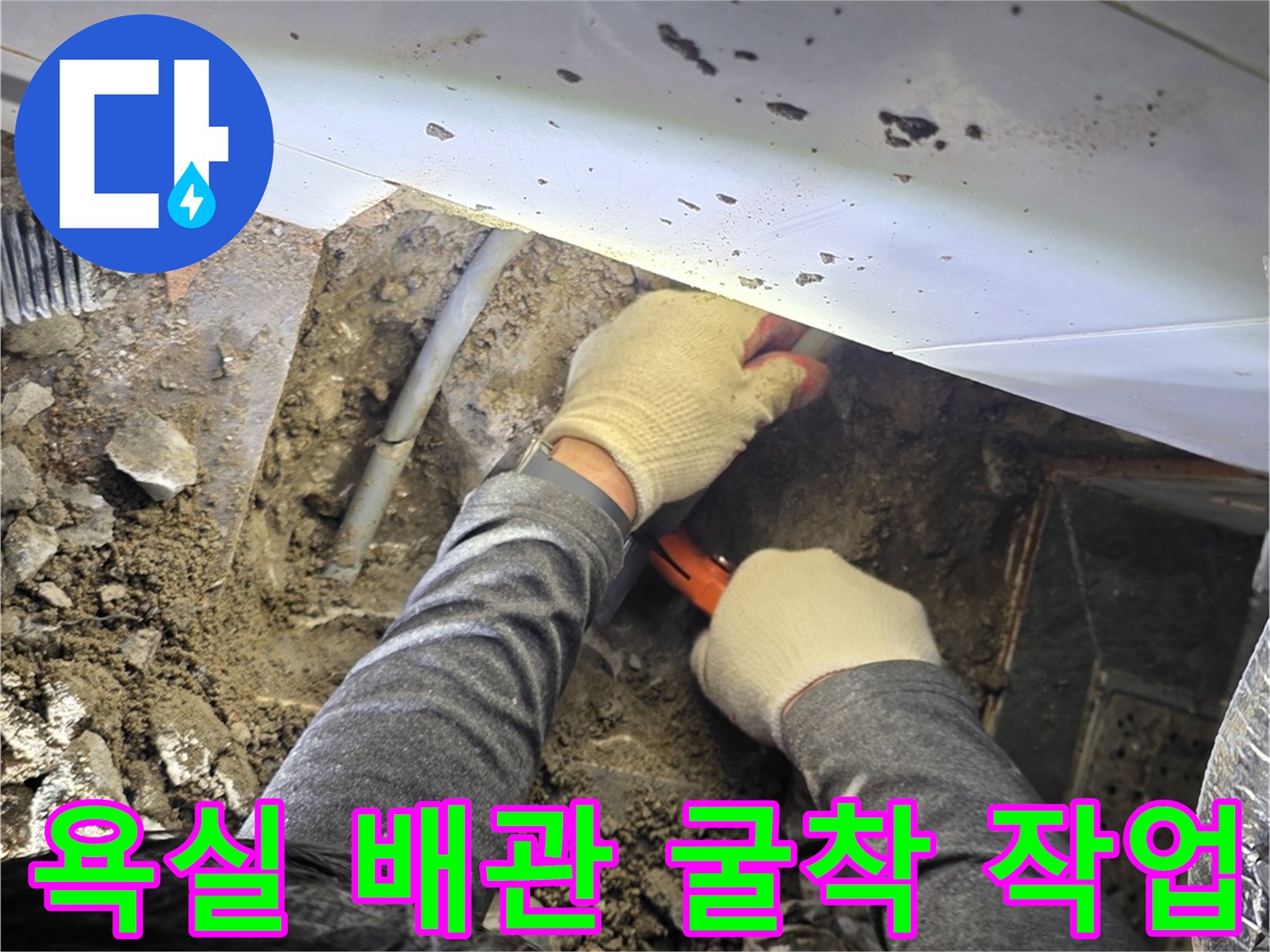 세면대-하단-매립-배관-노출-상태