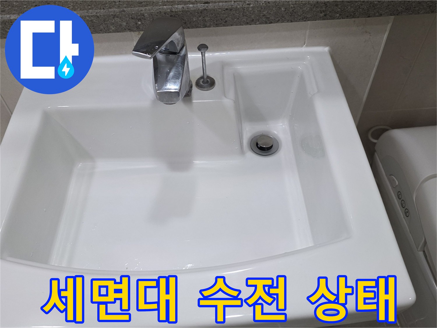 깨끗한 화장실 세면대와 은색 수전 모습