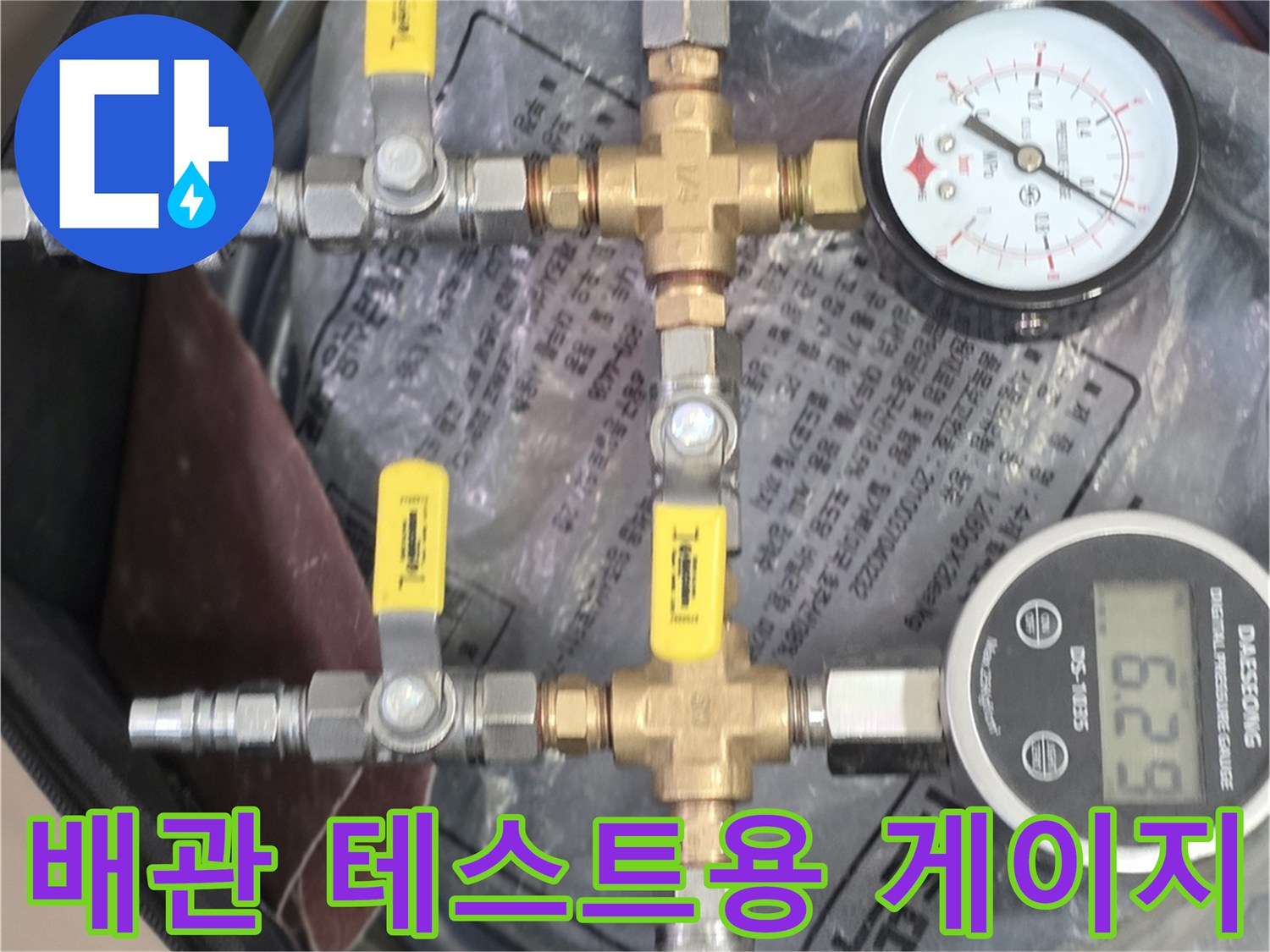 배관-압력-측정-용도-의-분기-밸브-장치