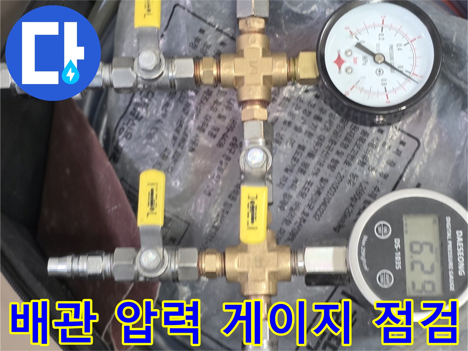 배관-연결부-압력-게이지-측정-장비