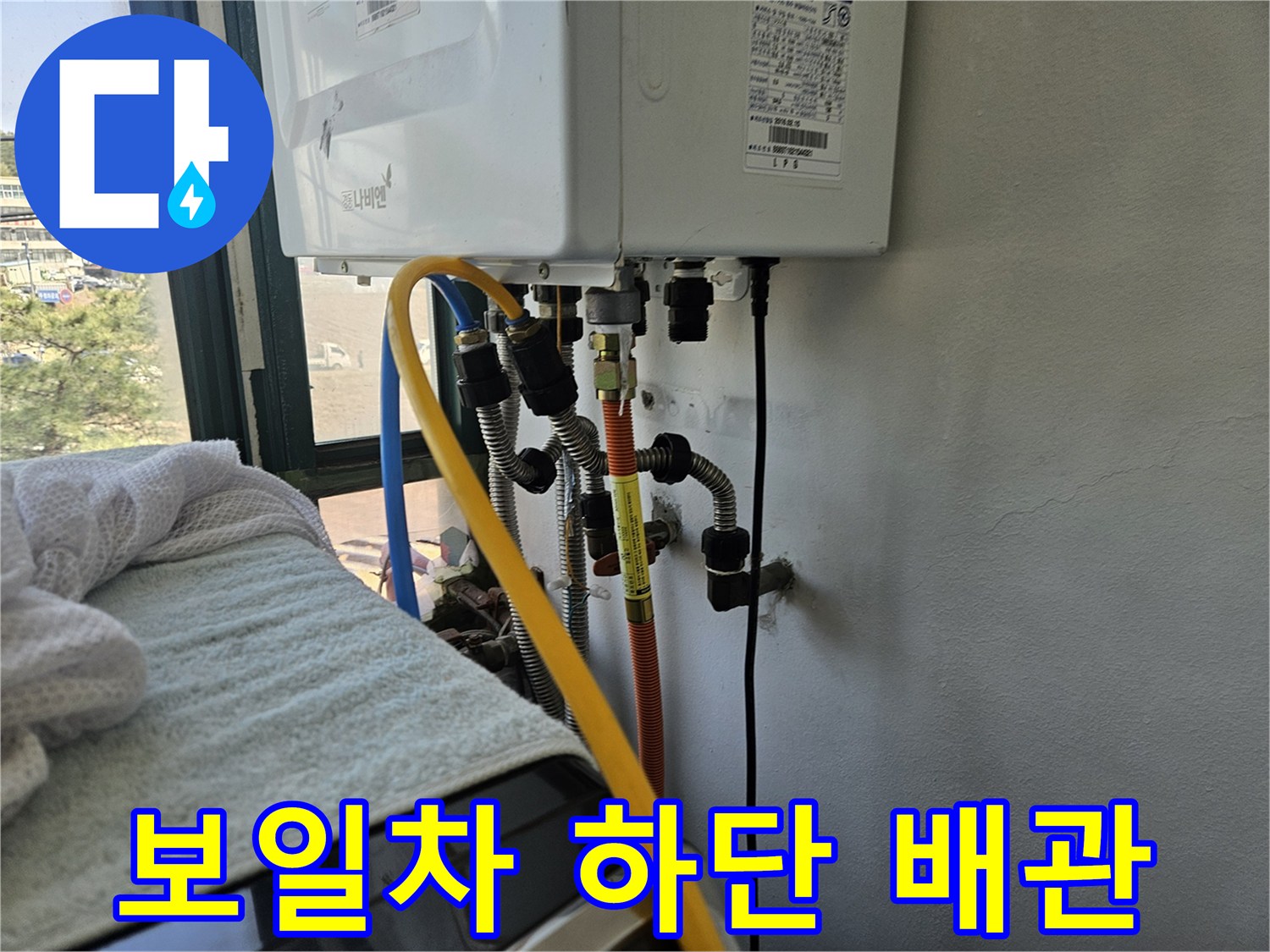 보일러-하부-배관-및-호스-연결상태