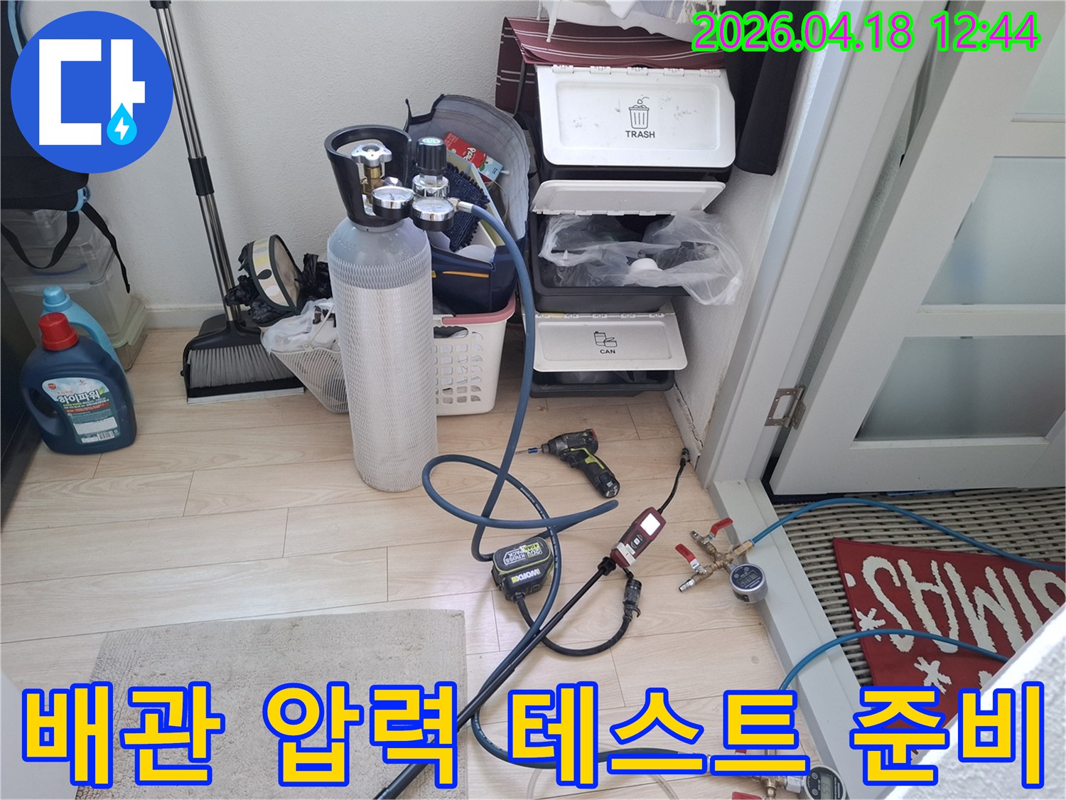 배관-압력-테스트를-위한-장비-연결-사진