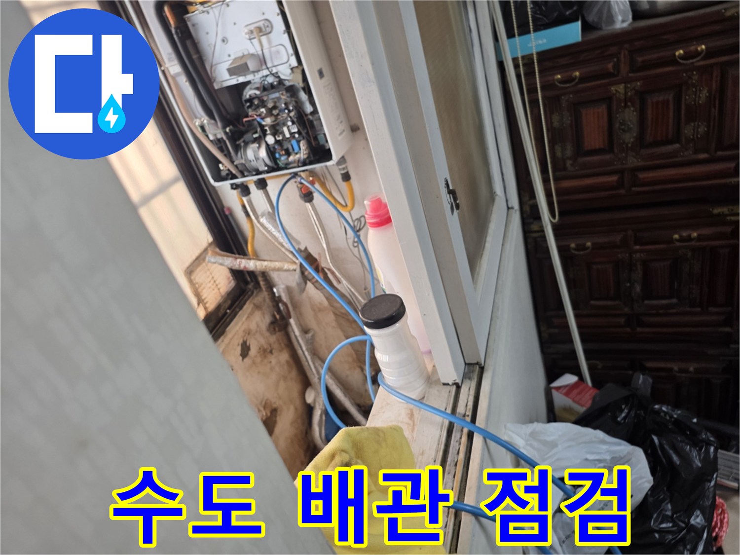 배관-연결-부위-누설-여부-확인-중