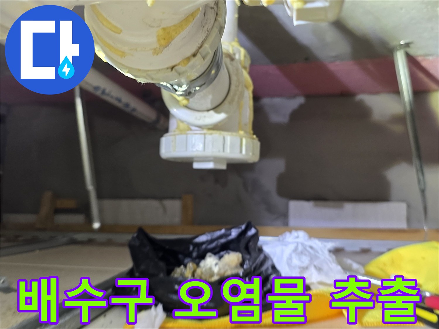 배관에서-추출된-슬러지-덩어리