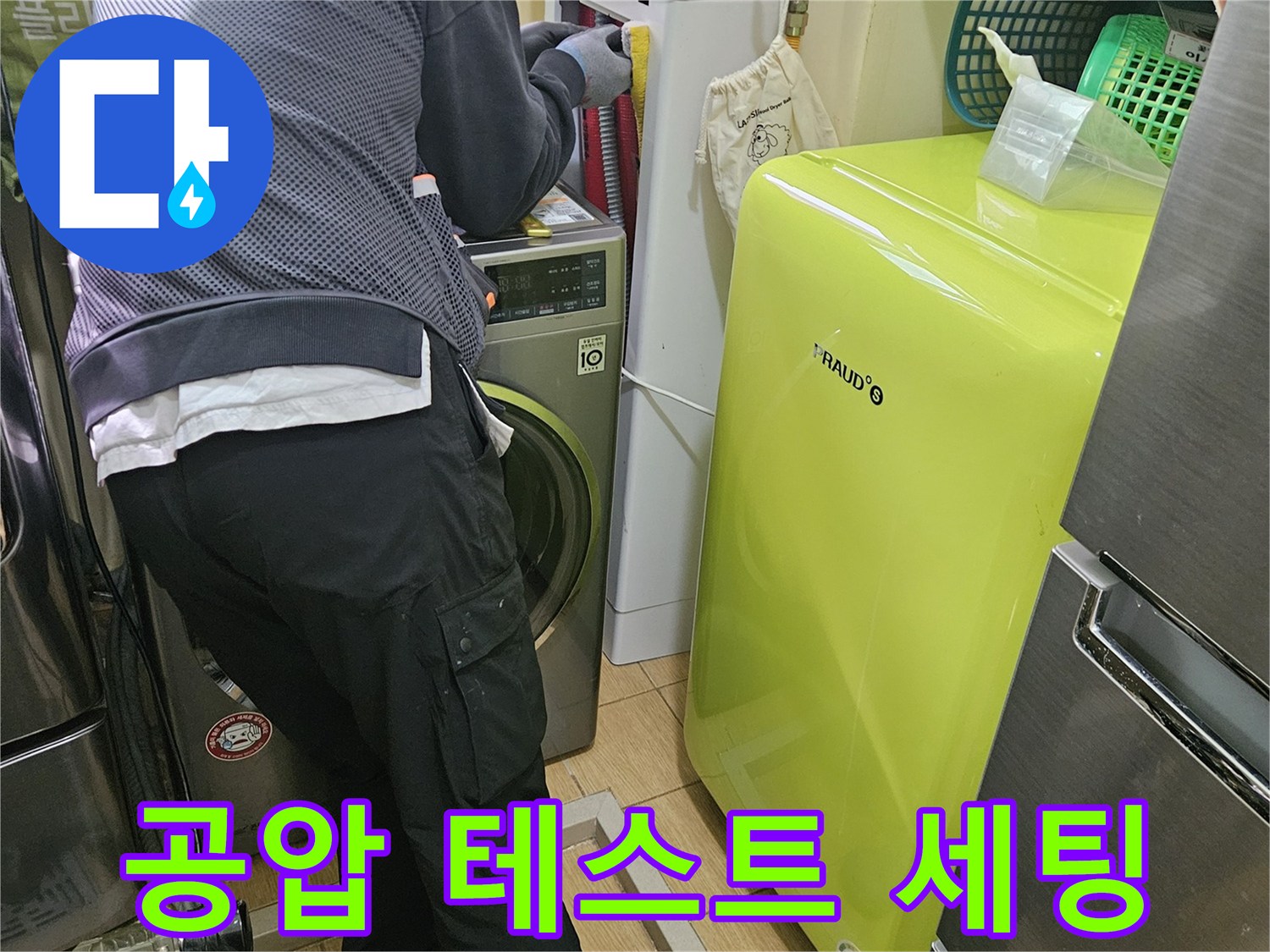 누수-문제-해결의-첫걸음-공압-테스트-준비-현장