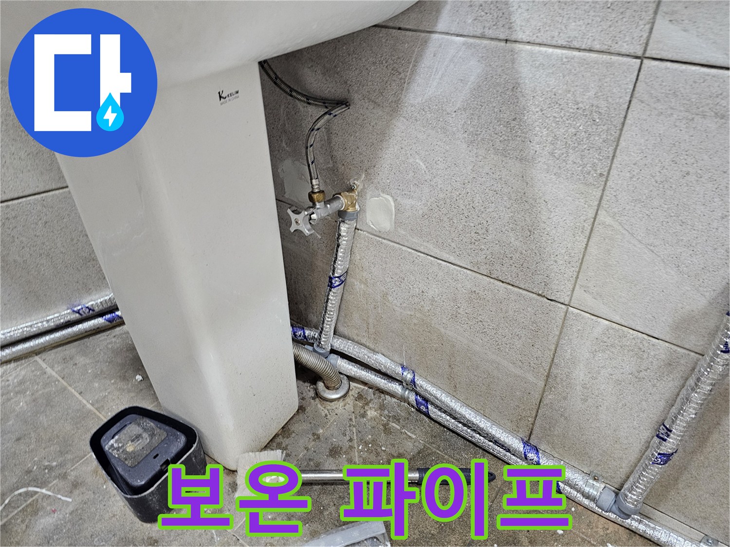 누수 문제-해결을 위한-배관 점검