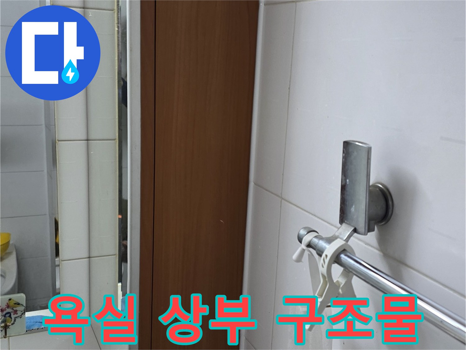 천장-배관-조명기구-및-마감재-확인