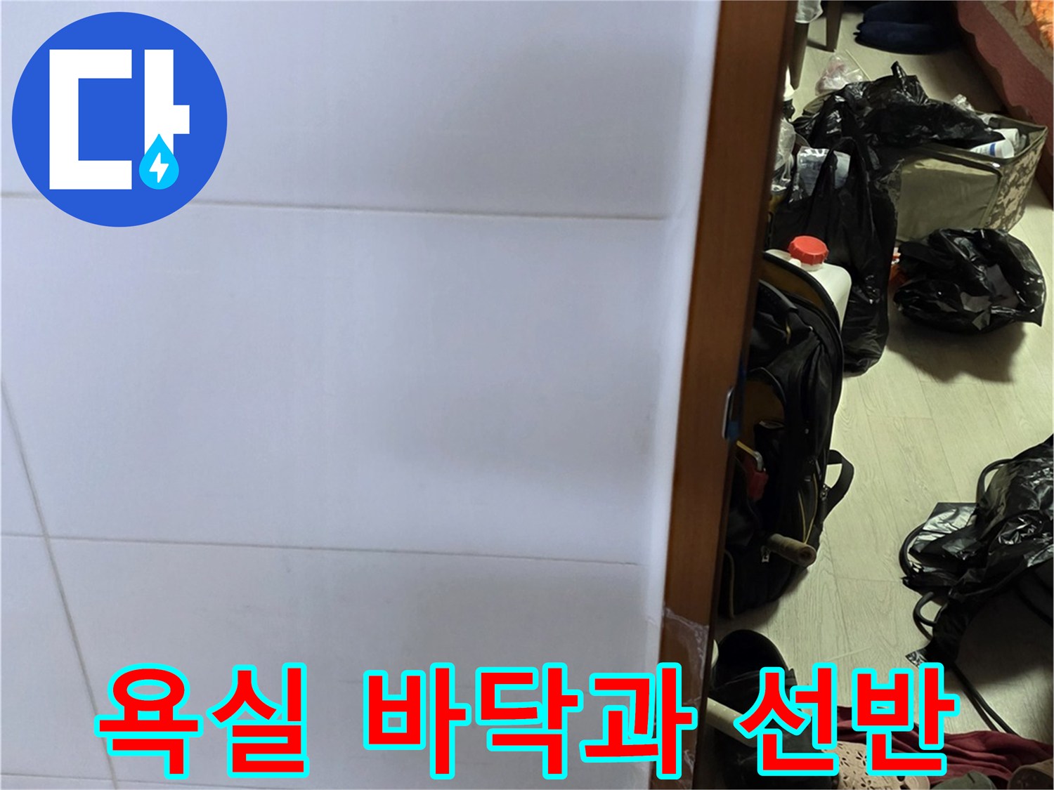 화장실-내부의-타일-및-선반-구조