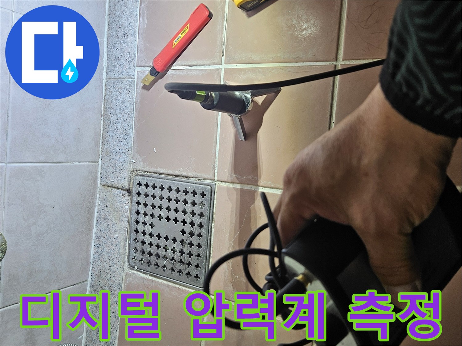 배관의 기밀성을-검사하는 디지털 장비 사용