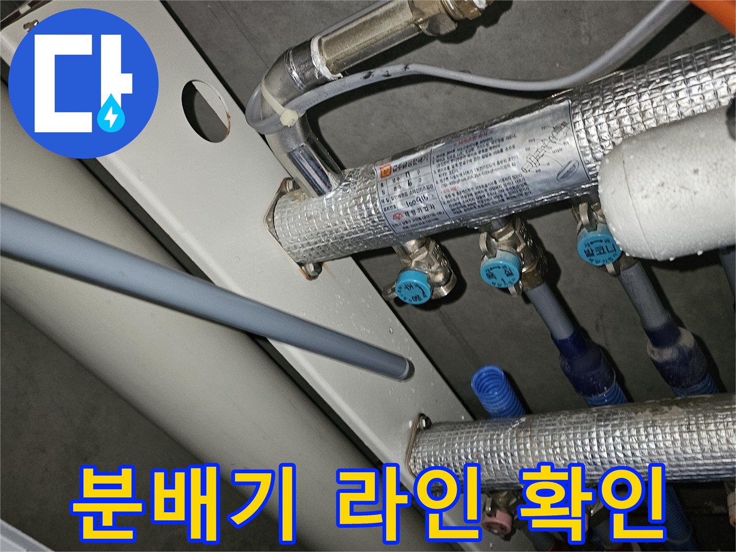 금호동 현장의 보일러 하부 분배기 및 배관 연결 구조