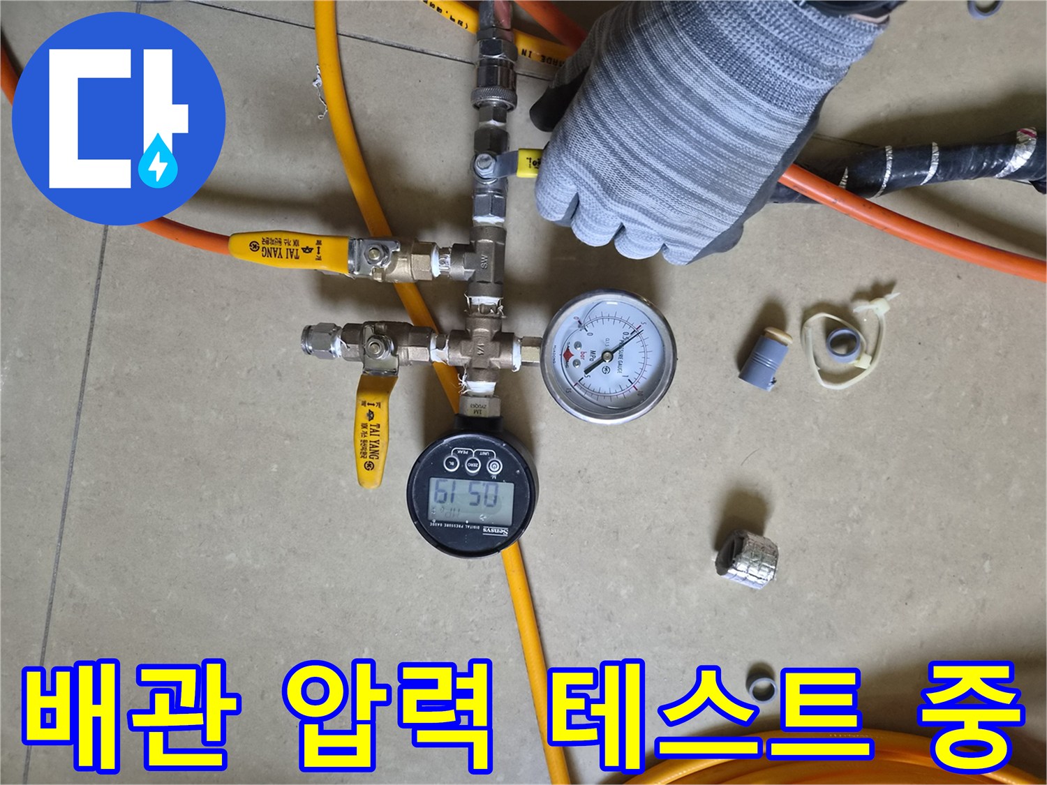 배관-공압-테스트를-진행하는-현장-모습