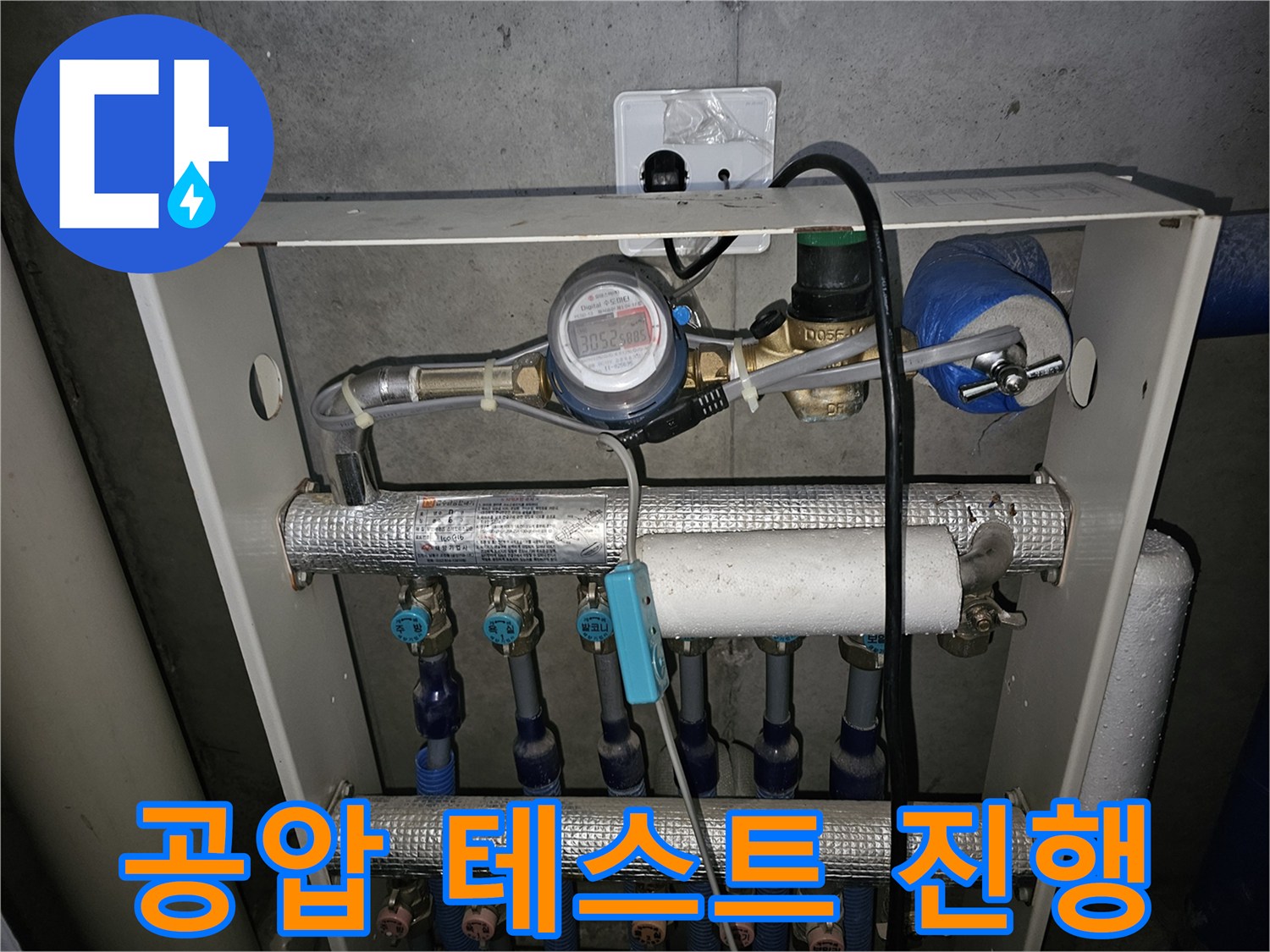 분배기 하단-배관의-수압 측정 장면