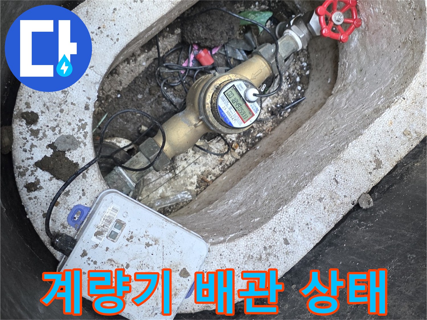 배관-연결부와-디지털-측정-장비