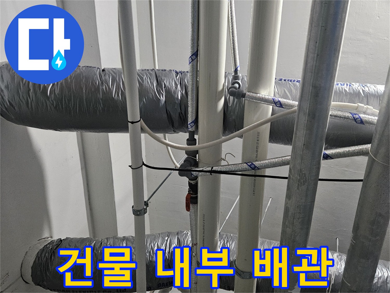 복잡하게 얽힌-건물 내부 배관 구조