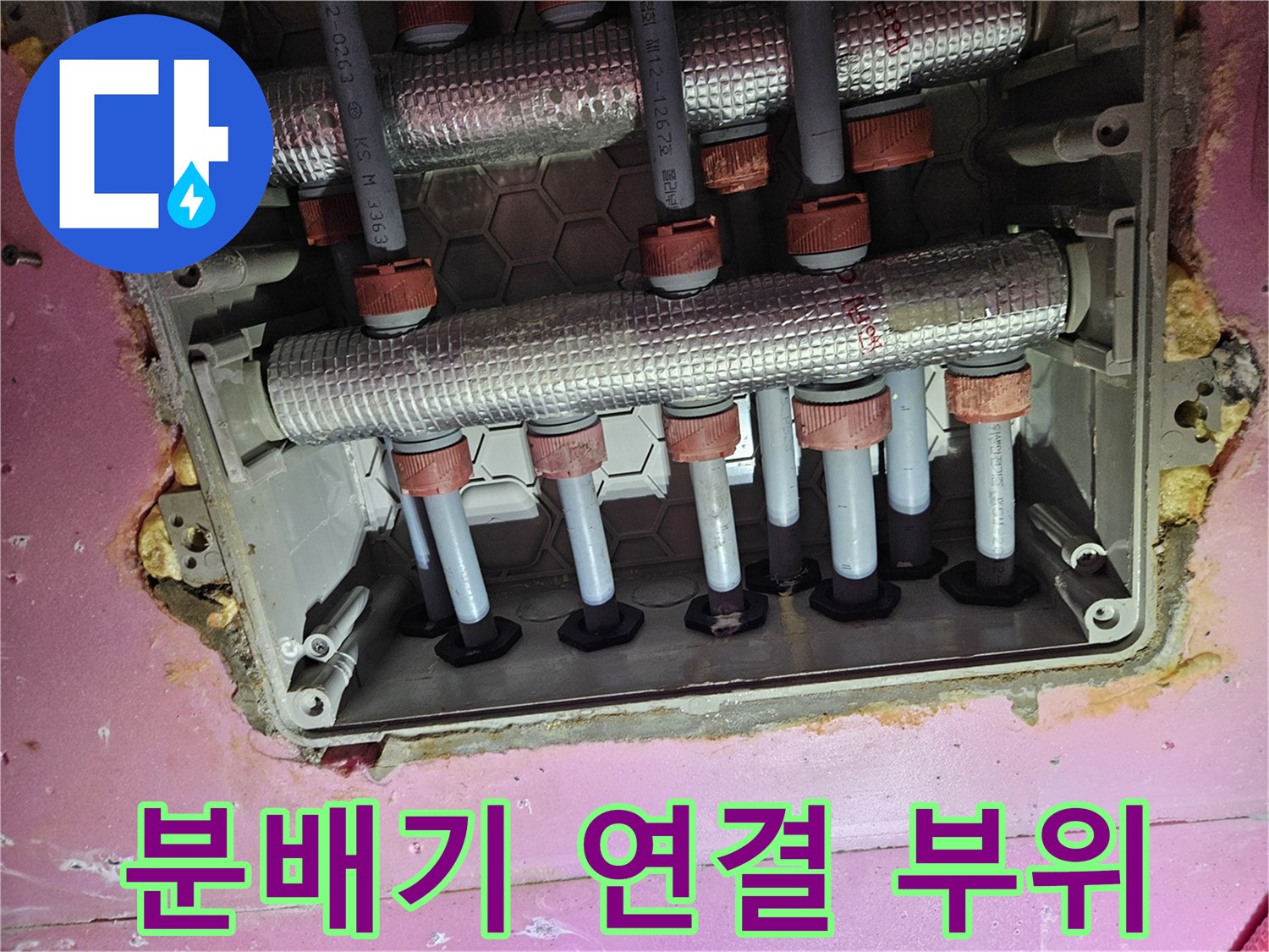 은박 보온재가 씌워진-배관 분배기의 내부 노출 현장
