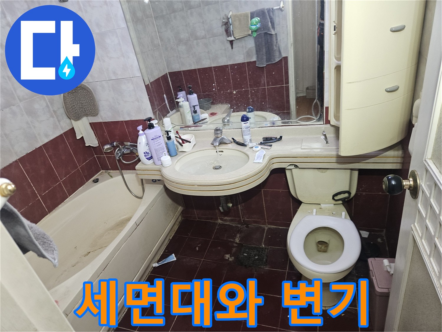 변기와-세면대가-있는-아파트-욕실-전경