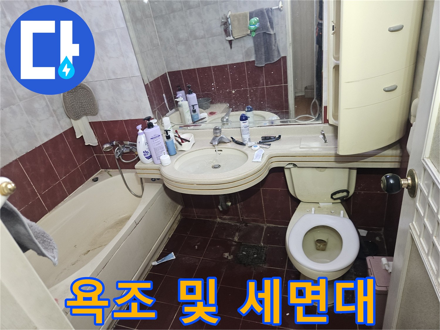 욕조와-세면대가-함께-있는-욕실-공간