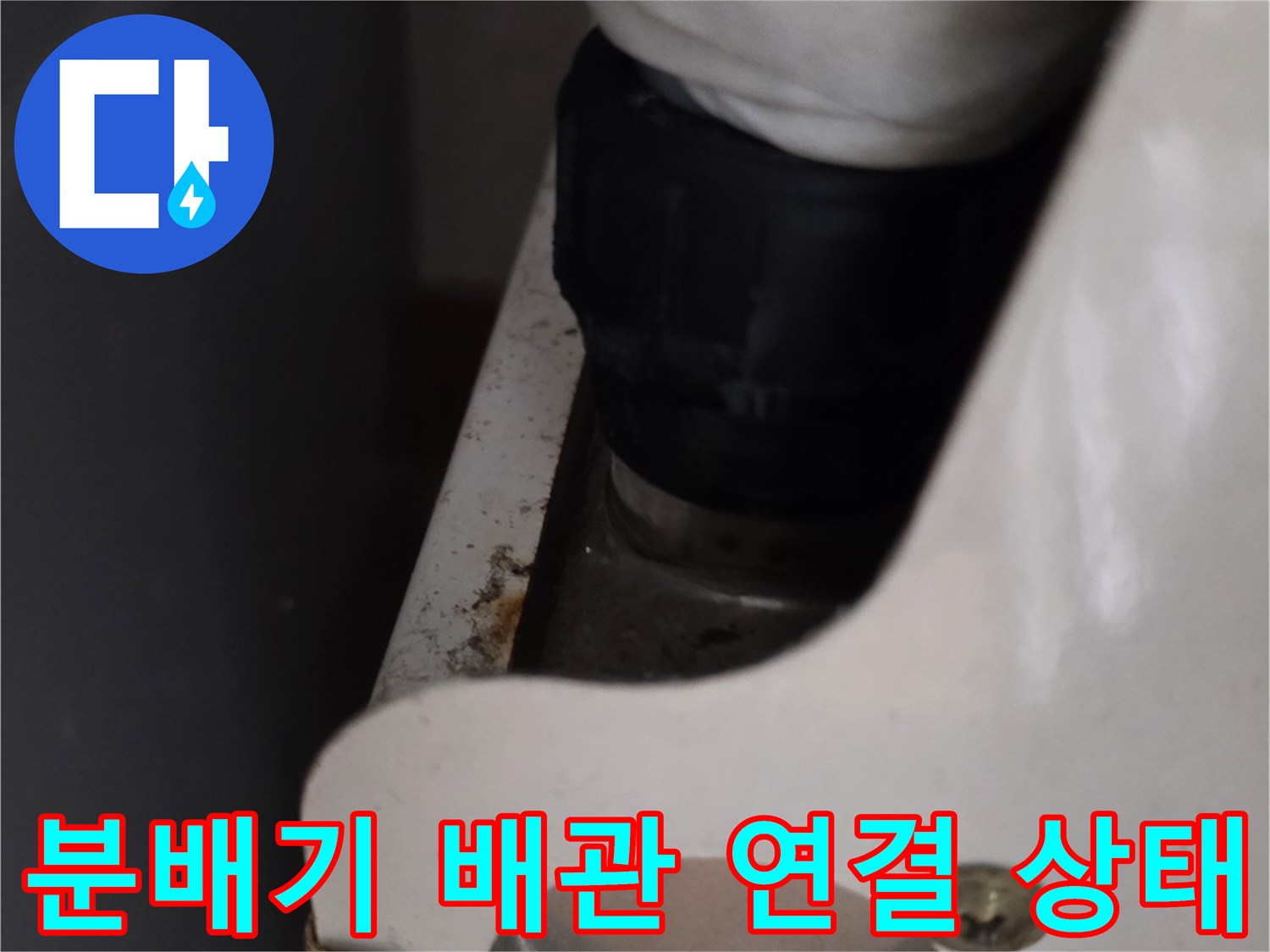 보일러-배관-연결-부위-상세-모습