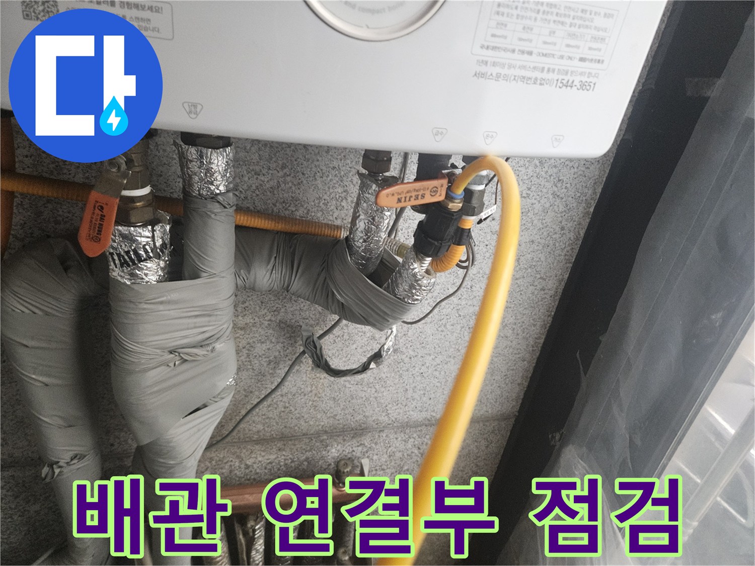 배관-연결-부위-및-마감재-상태