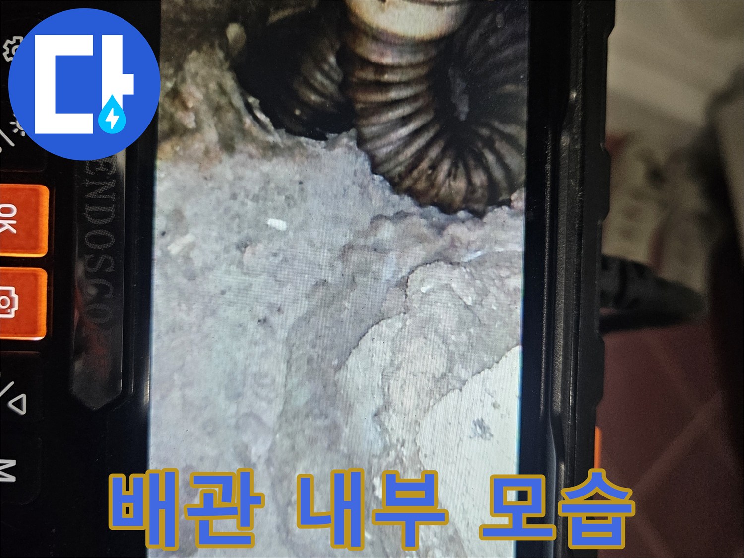 배관-주변의-젖은-토사-상태-확인