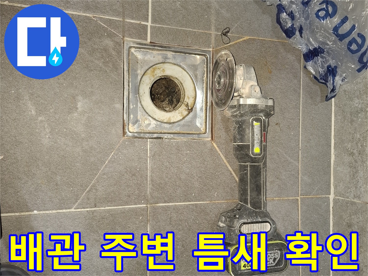 화장실-유가-안쪽의-노후된-상태-사진