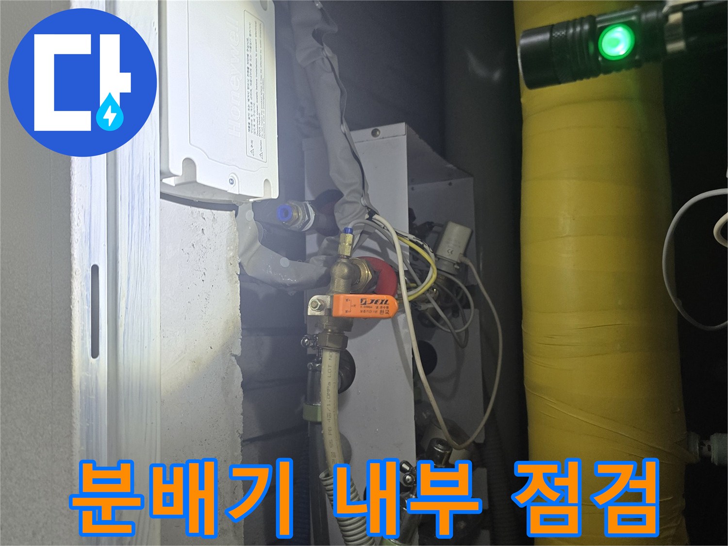 오피스텔-분배기-함-내부-압력계-연결