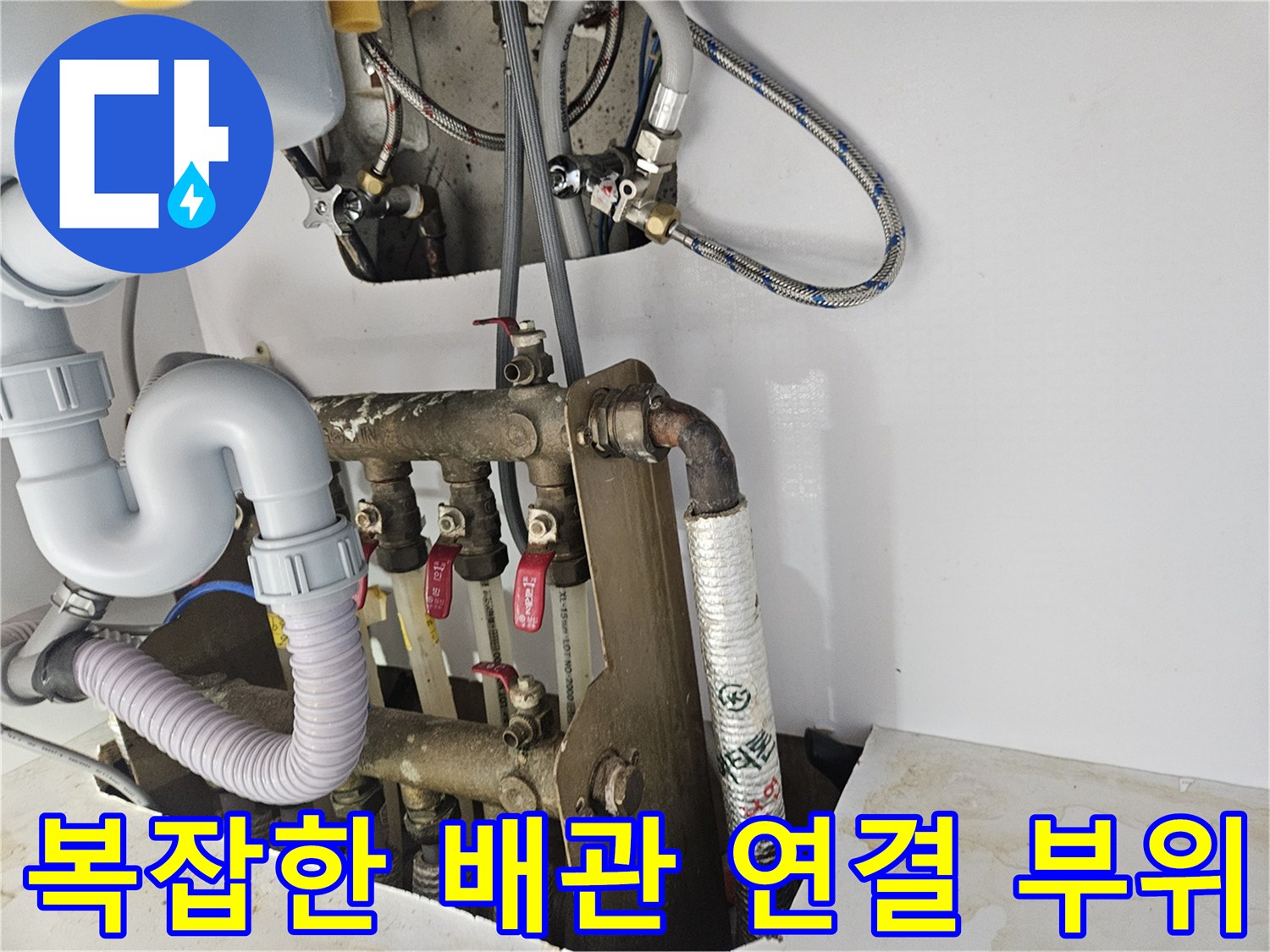 화장실-싱크대-하부-배관-오결합-상태-사진