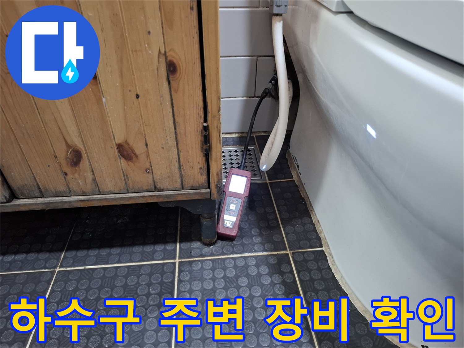 타일 바닥 배수구와 붉은색 측정 기기