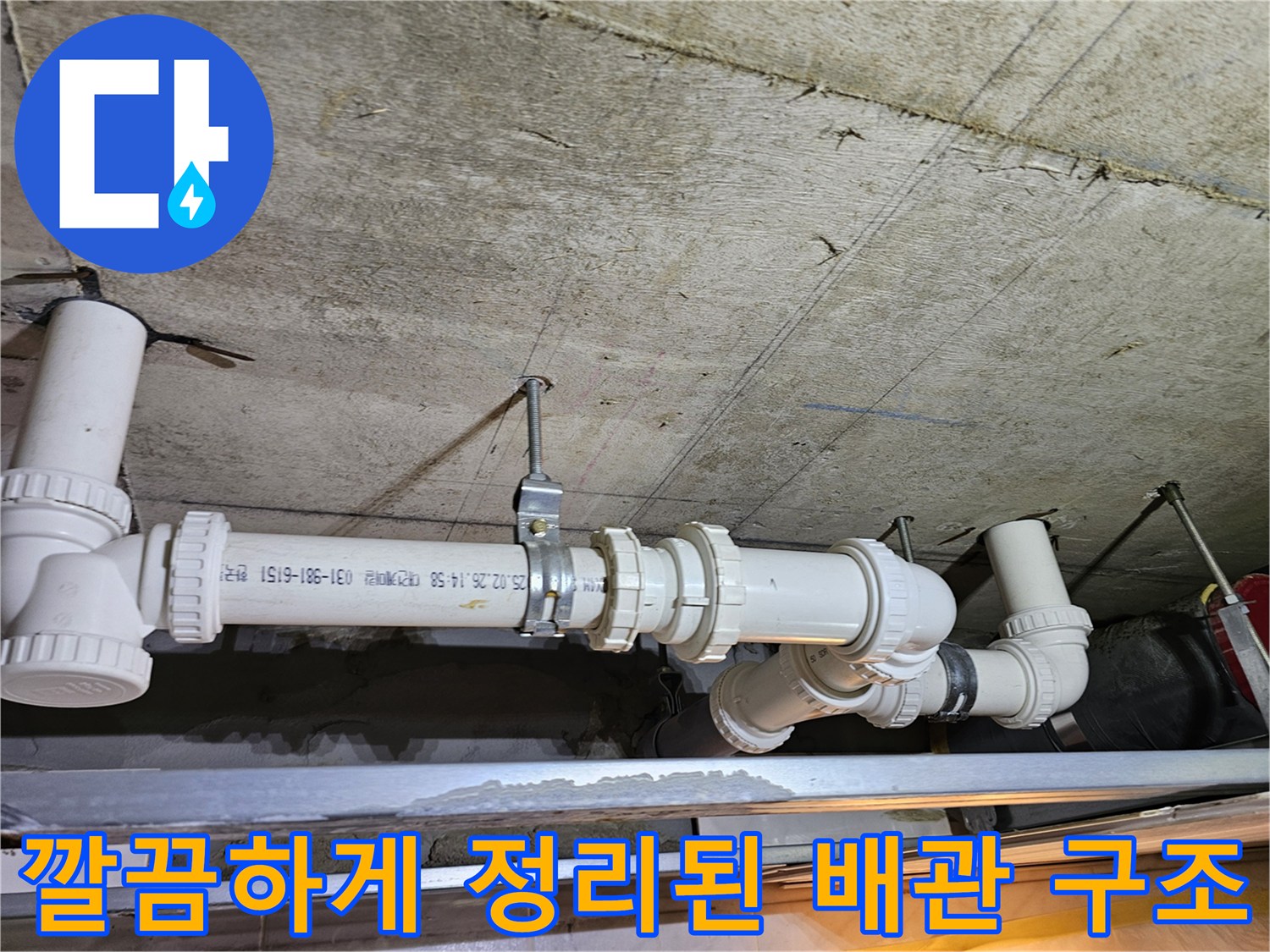 하수배관-신설-및-고정-상태