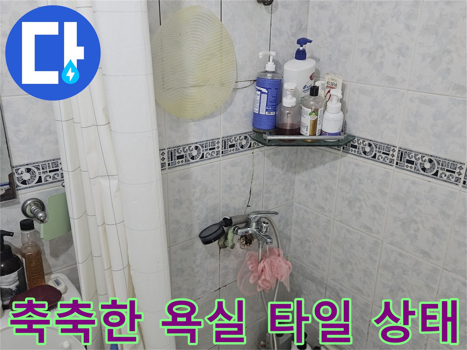 물기가 맺힌 욕실 바닥 타일의 근접 촬영