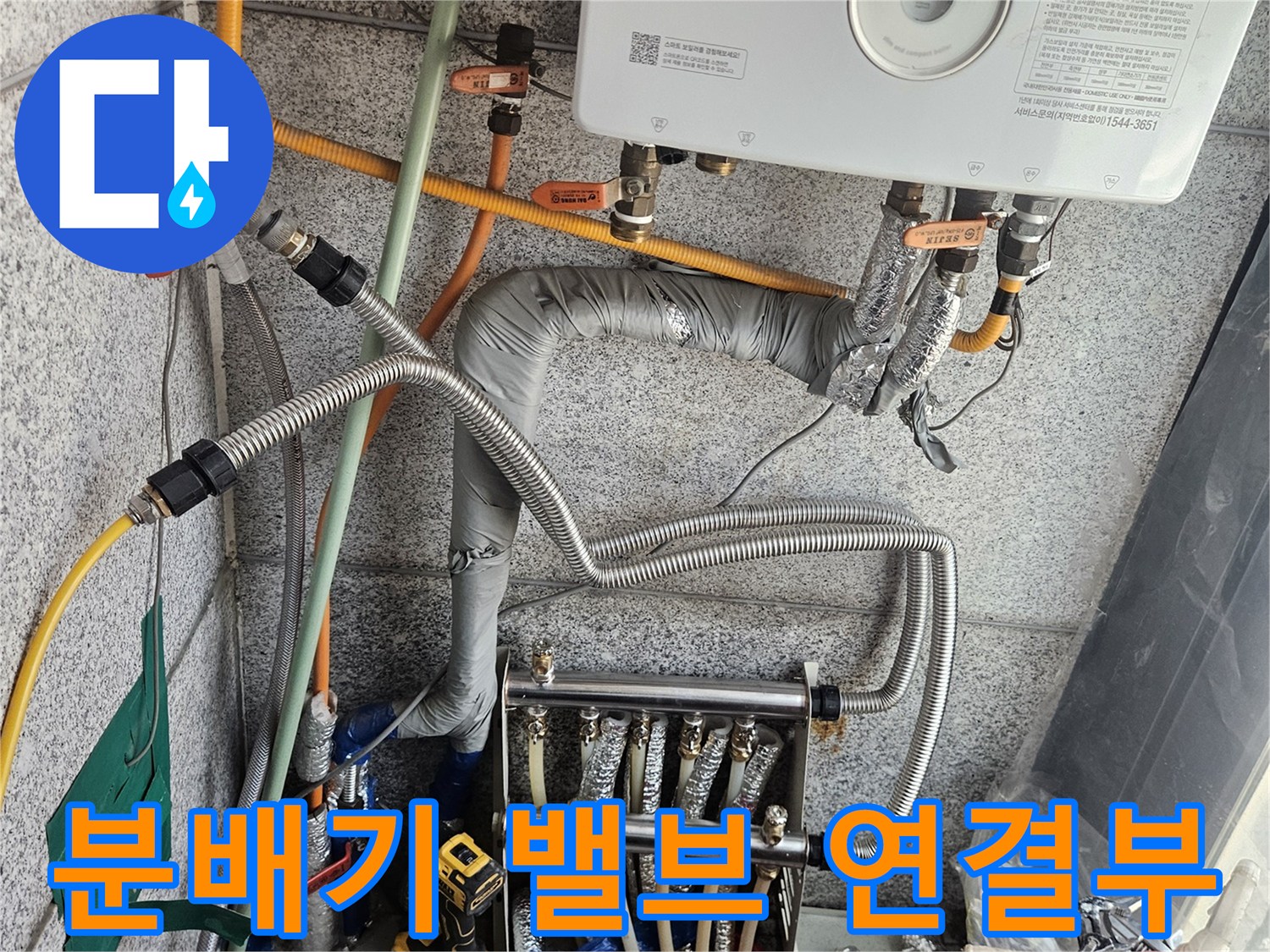 보일러-연결된-분배기-및-다양한-배관라인