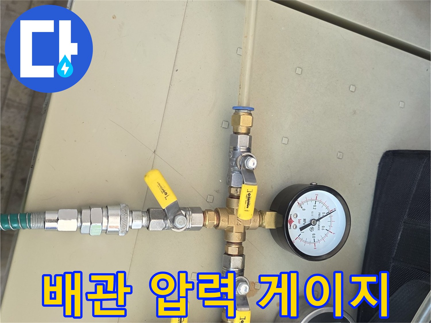 정밀한-누수-진단을-위한-압력-측정-도구