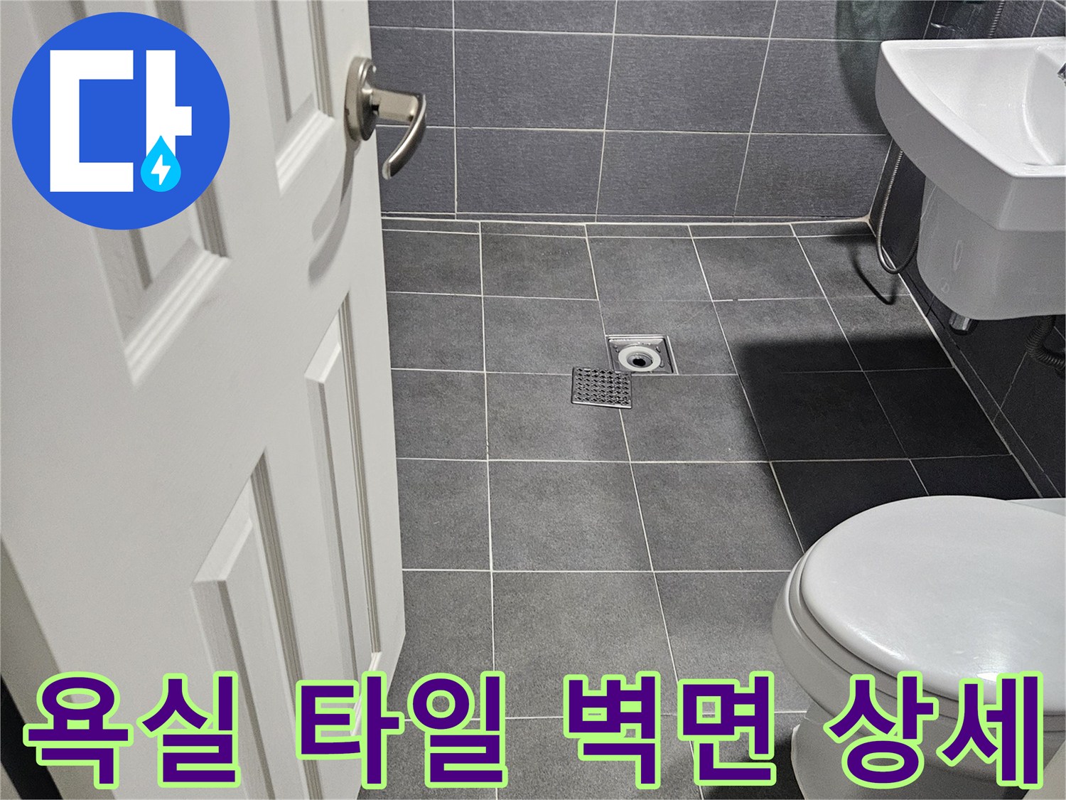 회색 욕실 타일과 양변기 하단부 모습