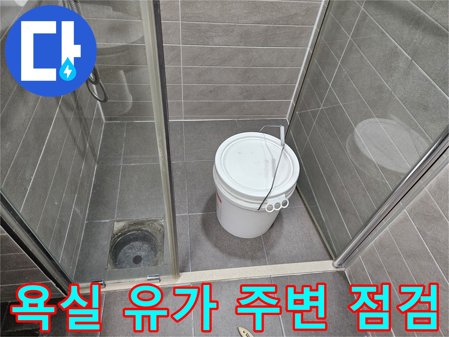 서산 성연면 현장-배수구 하단 마감 상태 확인